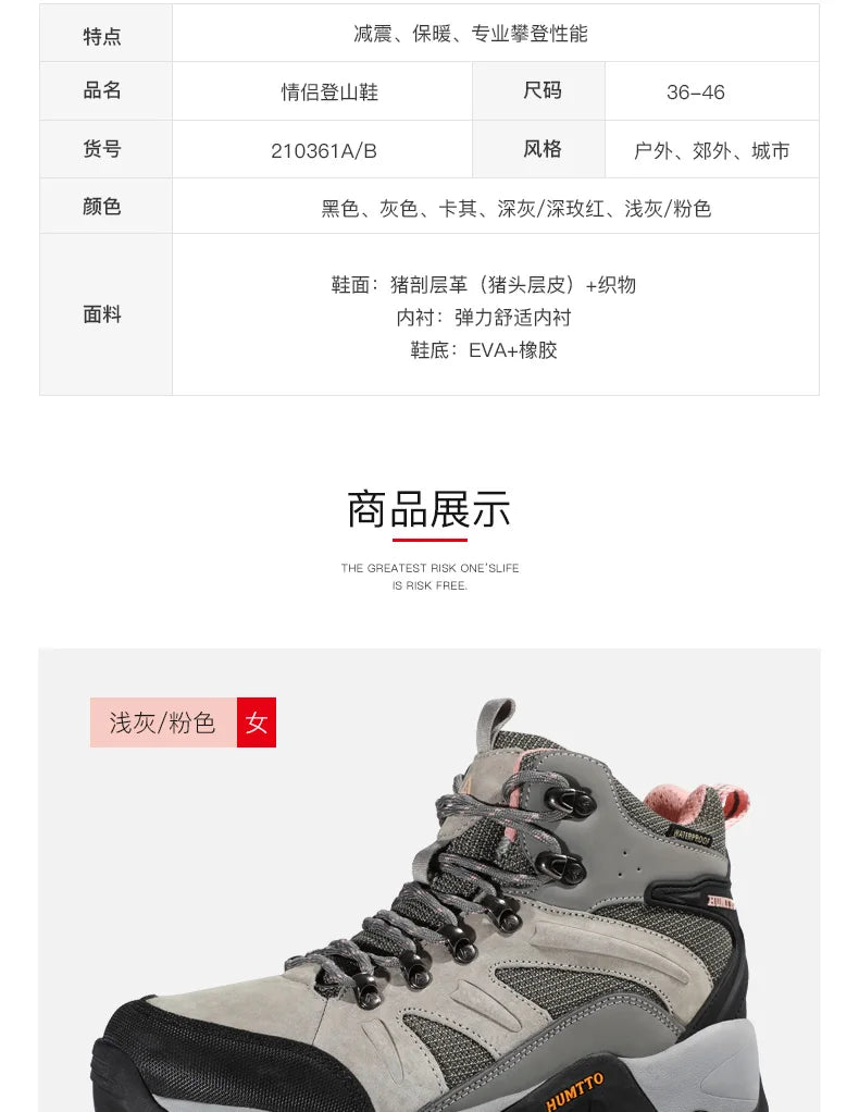 HUMTTO men’s winter hiking and climbing shoes