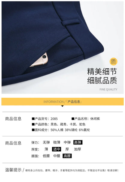 Women’s high-waist stretch casual trousers
